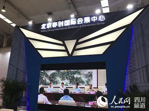 2017會展產(chǎn)業(yè)展洽會暨第八屆中國國際會議產(chǎn)業(yè)周在京開幕 驅(qū)動會議與展覽服務(wù)創(chuàng)新升級